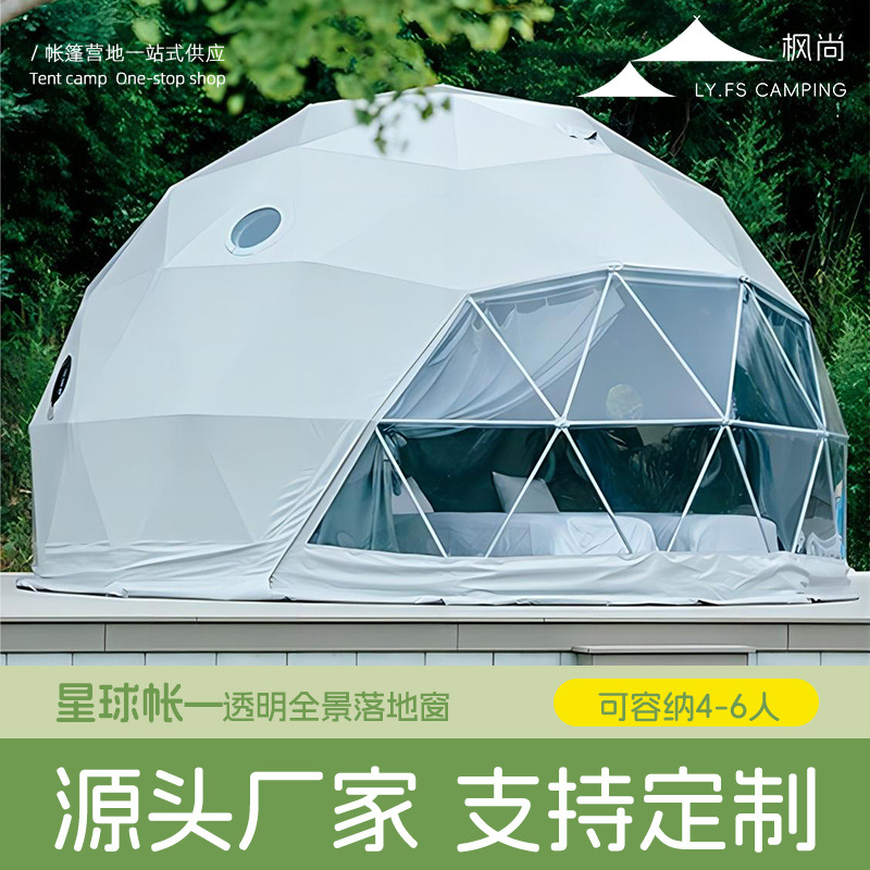 Outdoor Camping Exhibition - Dünya Şeklinde Yıldızlı Gökyüzü Çadır Otel,
